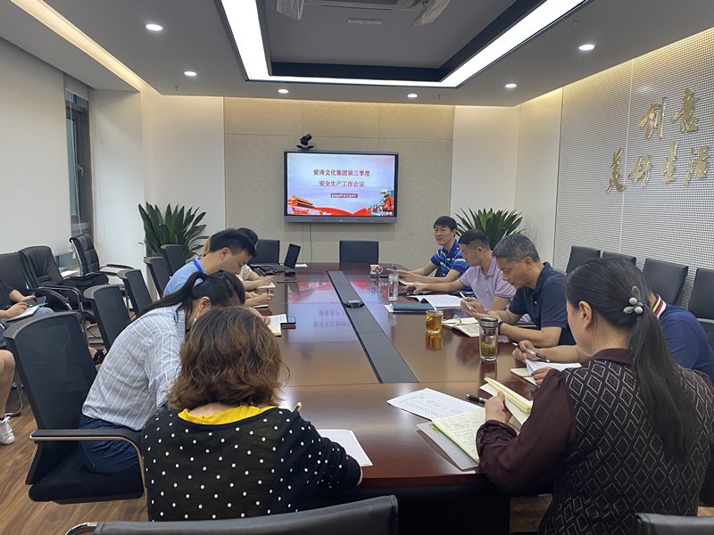 1598431207767738.jpg 第三季度安全生产工作会议照片_副本.jpg