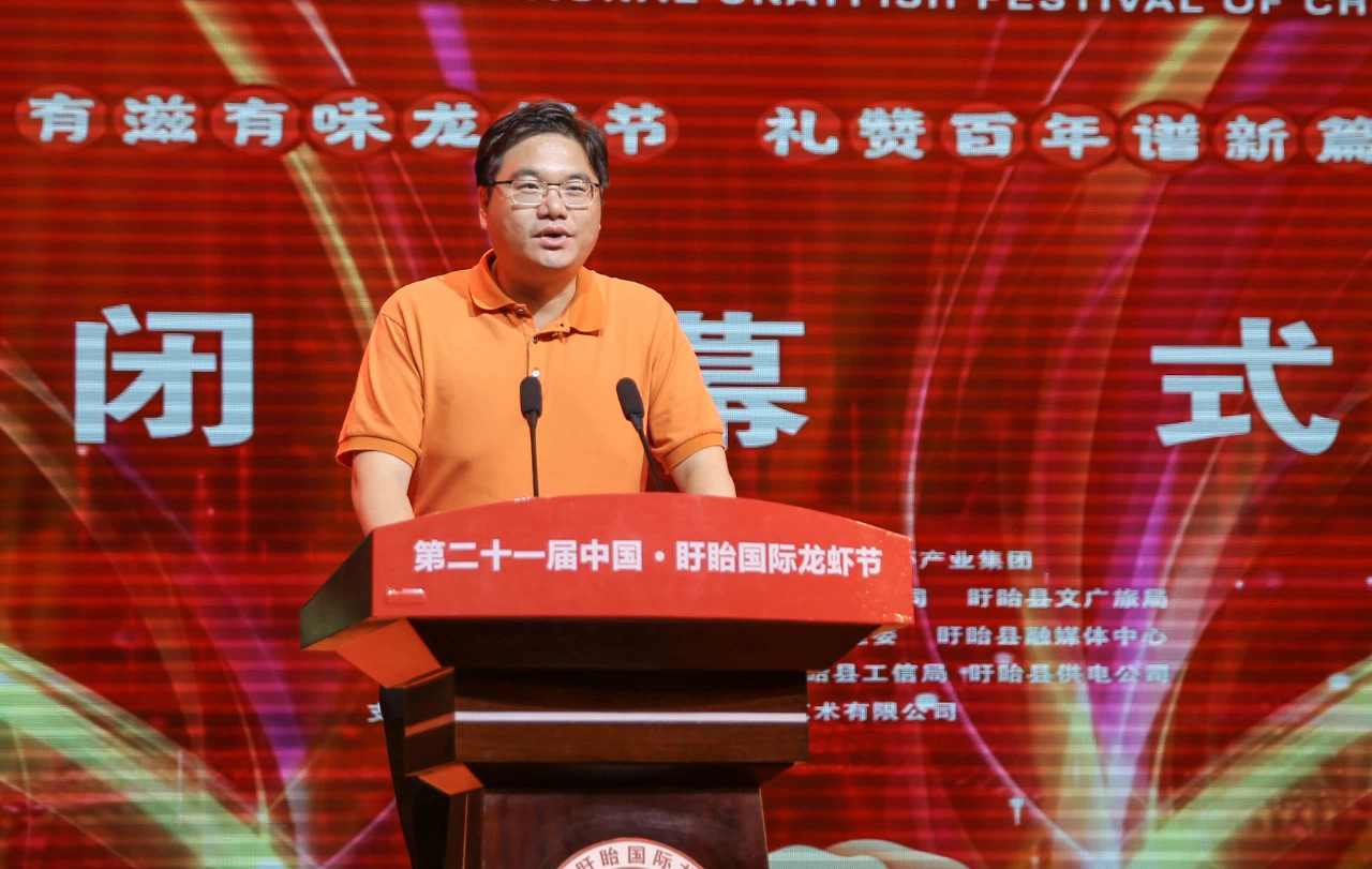 1624414726563510.jpg 龙虾节组委会名誉主任、县委书记邓勇宣布第二十一届中国·盱眙国际龙虾节闭幕_副本.jpg