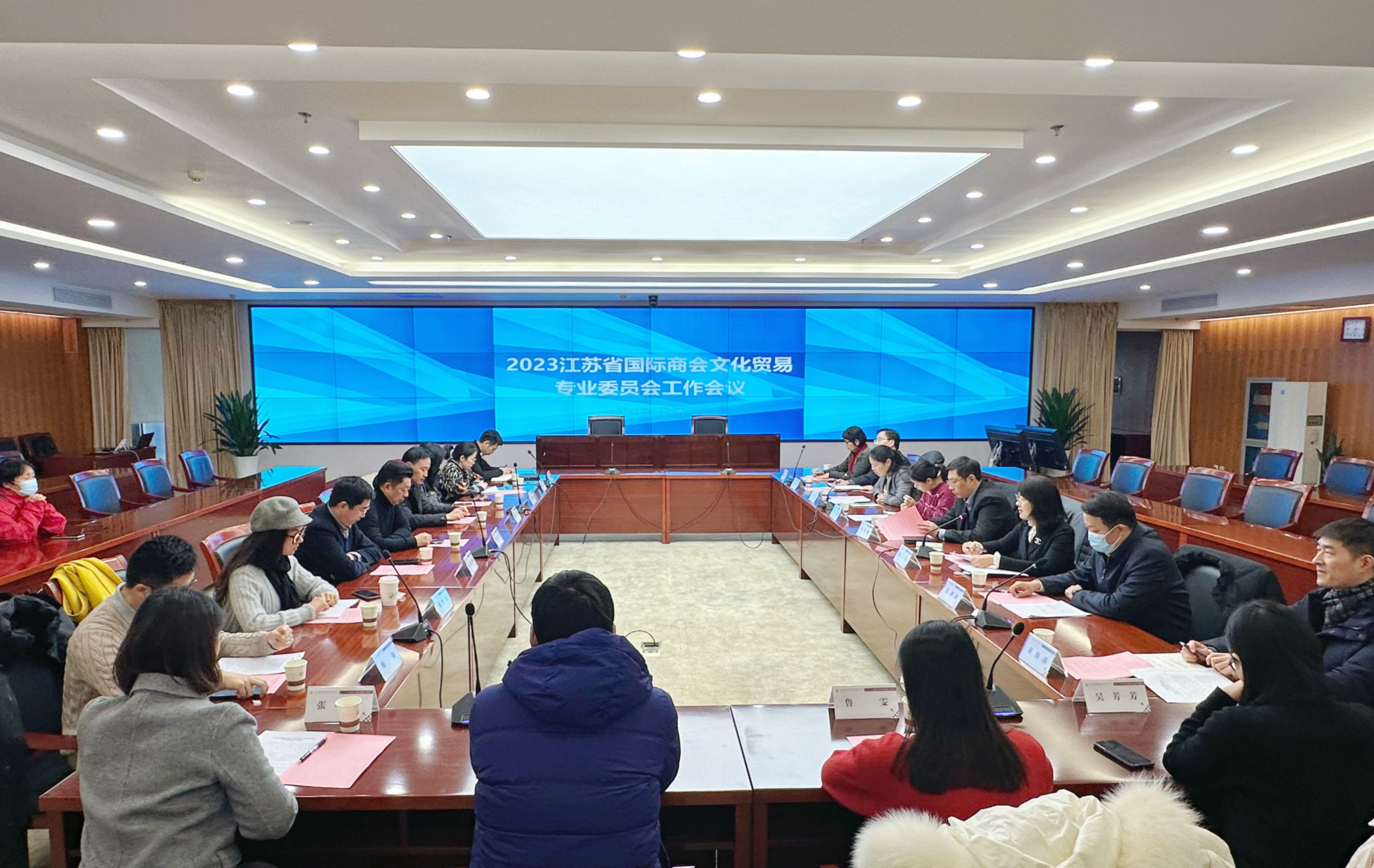 1703121321688925.jpg 文贸委会议照片1.JPG